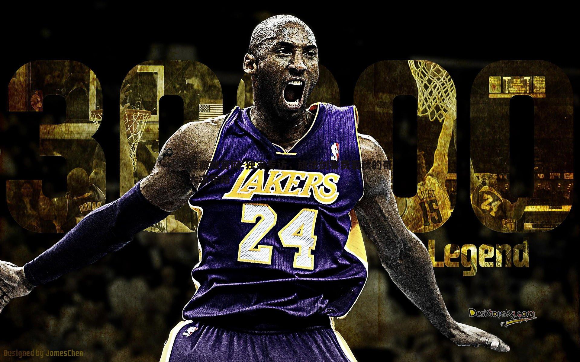 独家专访,旅法剑客费若秋的哥大求学路